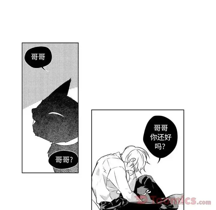 漫画《小僵尸与他的魔女妈妈》第6章第21张图