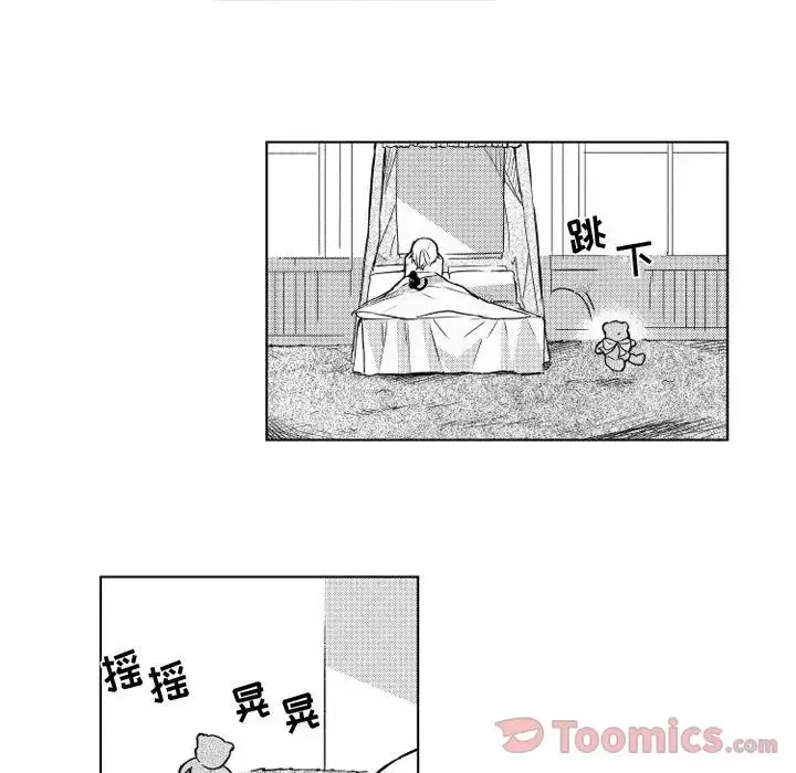 漫画《小僵尸与他的魔女妈妈》第6章第24张图