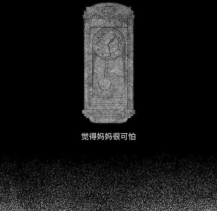 漫画《小僵尸与他的魔女妈妈》第6章第29张图