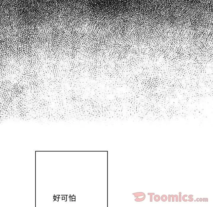 漫画《小僵尸与他的魔女妈妈》第6章第30张图
