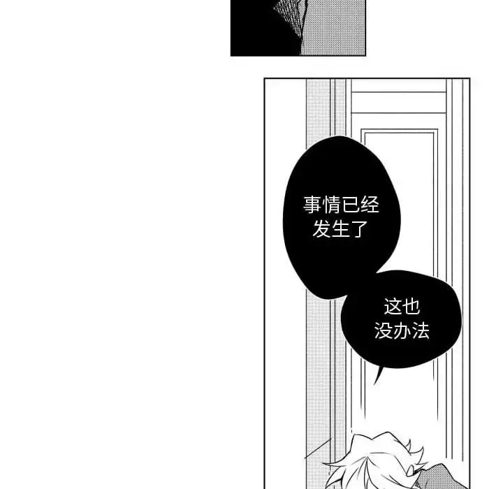 漫画《小僵尸与他的魔女妈妈》第6章第37张图