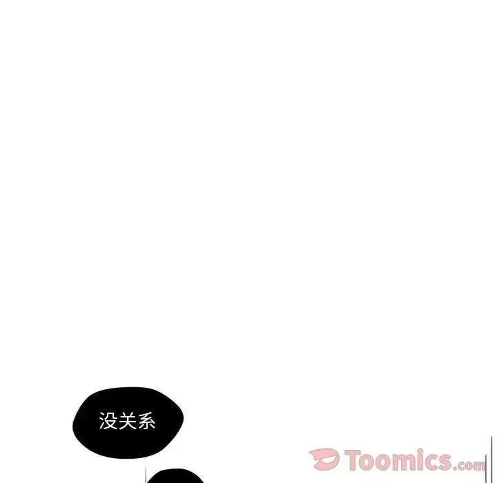 漫画《小僵尸与他的魔女妈妈》第6章第39张图