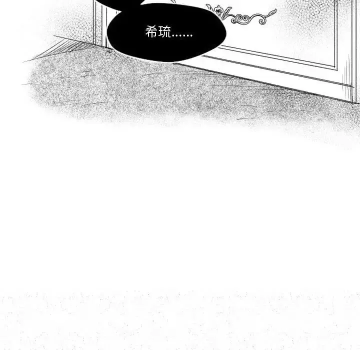 漫画《小僵尸与他的魔女妈妈》第6章第41张图