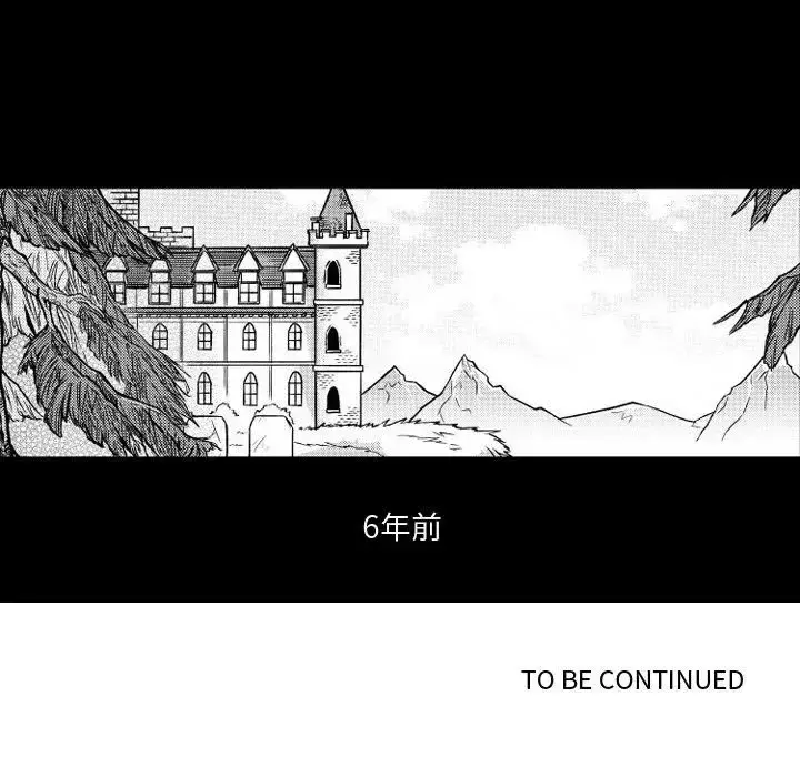 漫画《小僵尸与他的魔女妈妈》第6章第43张图