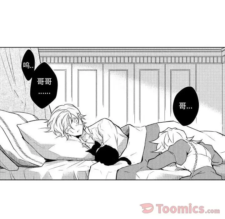 漫画《小僵尸与他的魔女妈妈》第6章第5张图
