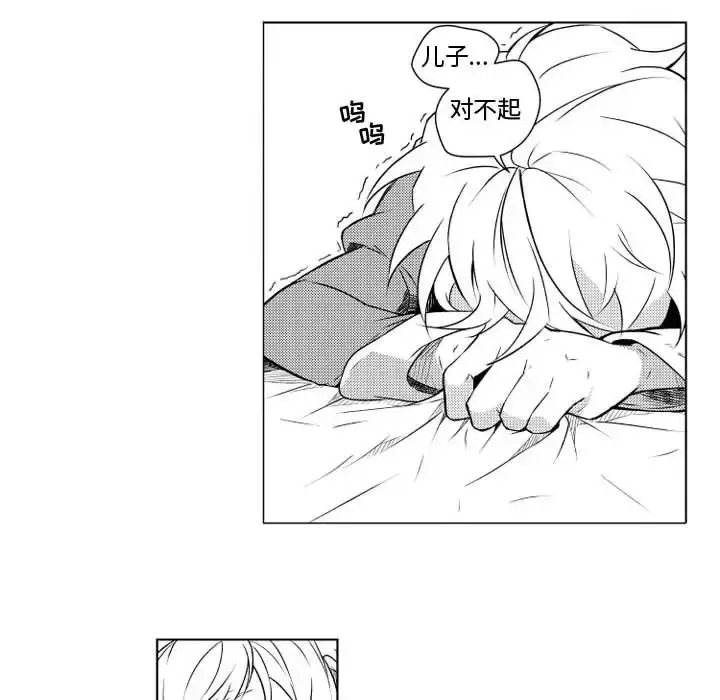 漫画《小僵尸与他的魔女妈妈》第6章第6张图