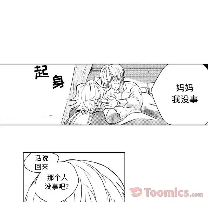 漫画《小僵尸与他的魔女妈妈》第6章第8张图