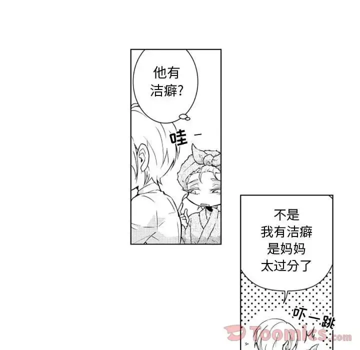 漫画《小僵尸与他的魔女妈妈》第7章第13张图