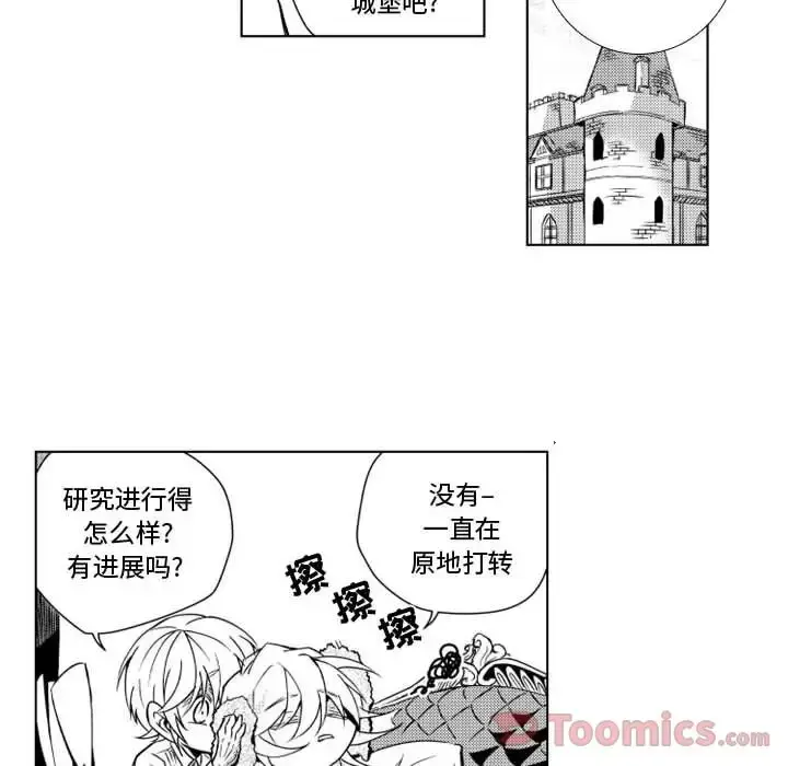 漫画《小僵尸与他的魔女妈妈》第7章第16张图