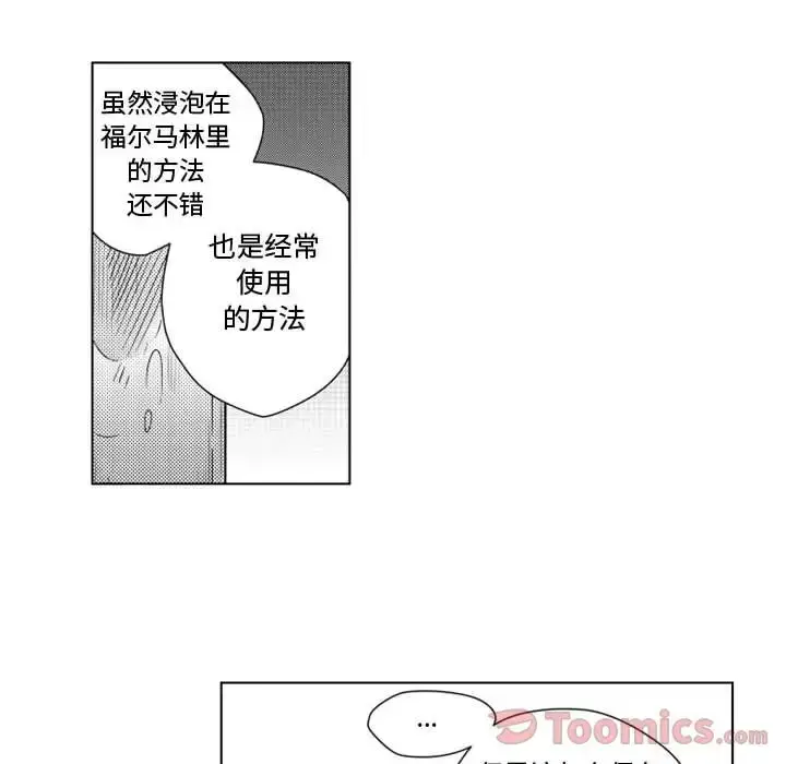 漫画《小僵尸与他的魔女妈妈》第7章第19张图