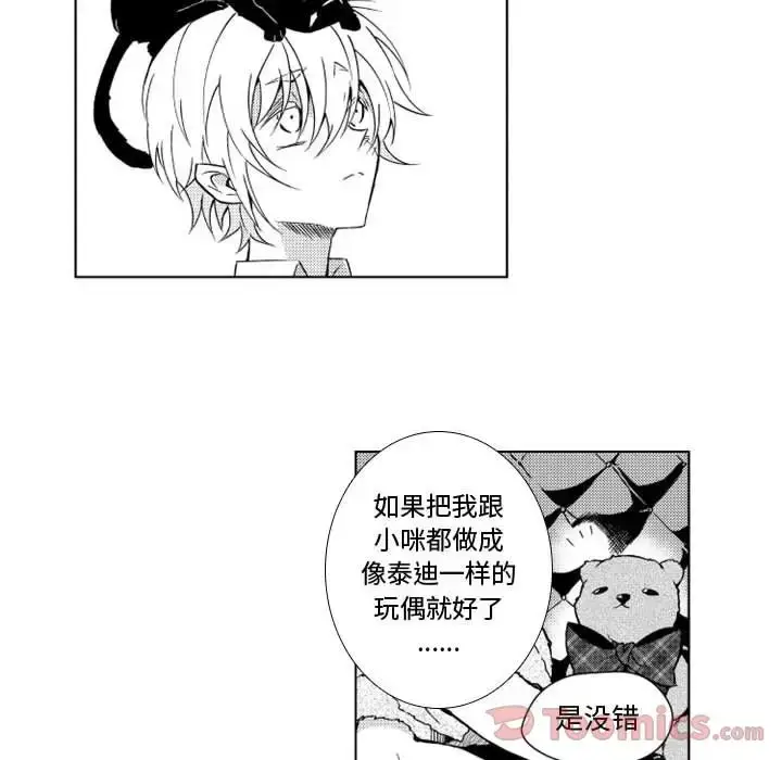 漫画《小僵尸与他的魔女妈妈》第7章第21张图