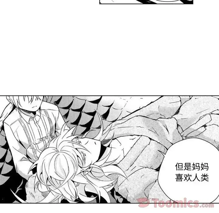 漫画《小僵尸与他的魔女妈妈》第7章第22张图