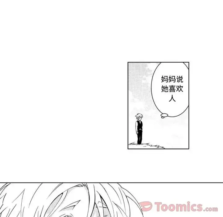 漫画《小僵尸与他的魔女妈妈》第7章第33张图