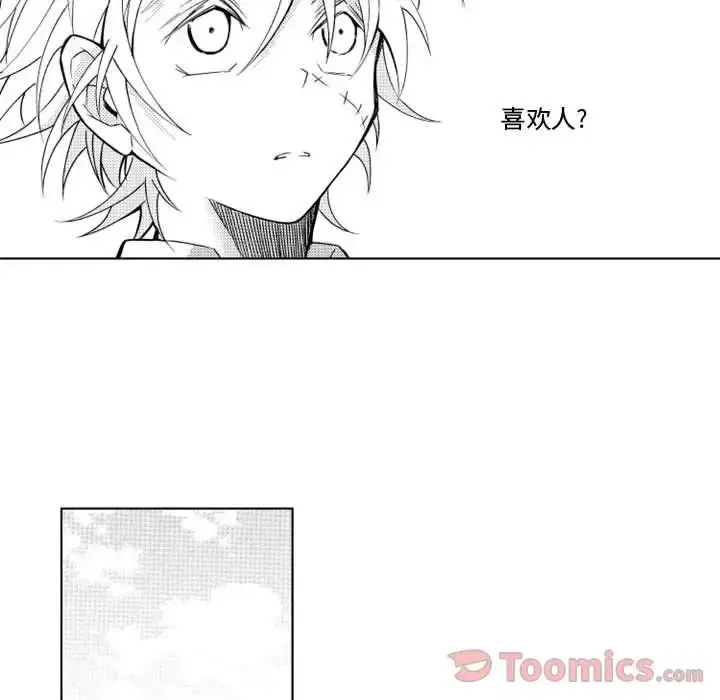 漫画《小僵尸与他的魔女妈妈》第7章第34张图