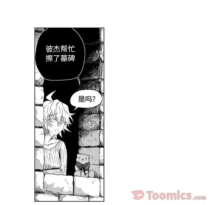 漫画《小僵尸与他的魔女妈妈》第7章第37张图