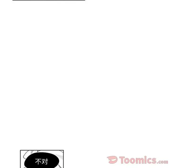 漫画《小僵尸与他的魔女妈妈》第7章第40张图