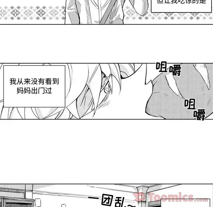 漫画《小僵尸与他的魔女妈妈》第7章第6张图