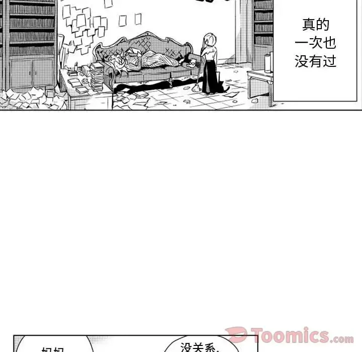 漫画《小僵尸与他的魔女妈妈》第7章第7张图