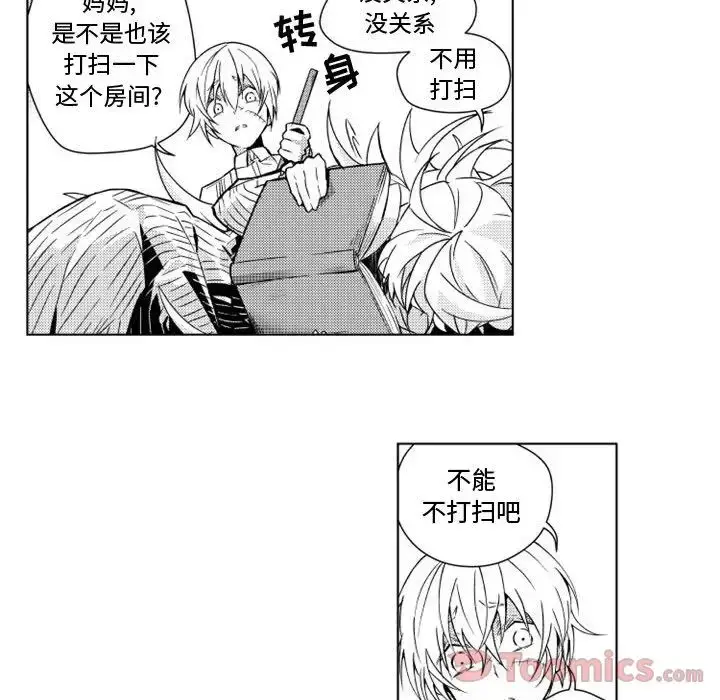 漫画《小僵尸与他的魔女妈妈》第7章第8张图