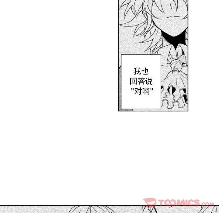 漫画《小僵尸与他的魔女妈妈》第9章第10张图