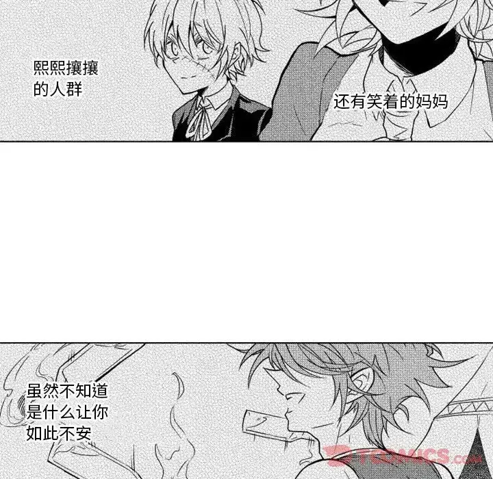漫画《小僵尸与他的魔女妈妈》第9章第11张图