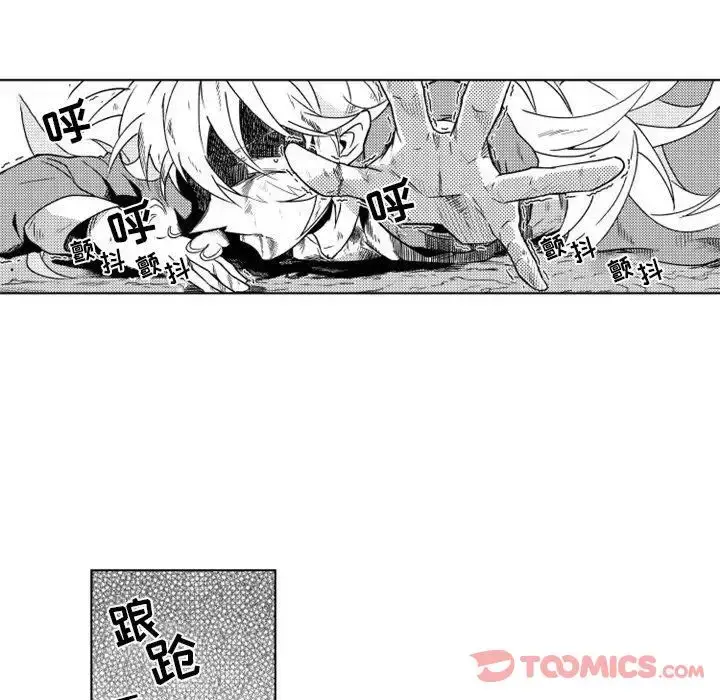 漫画《小僵尸与他的魔女妈妈》第9章第28张图