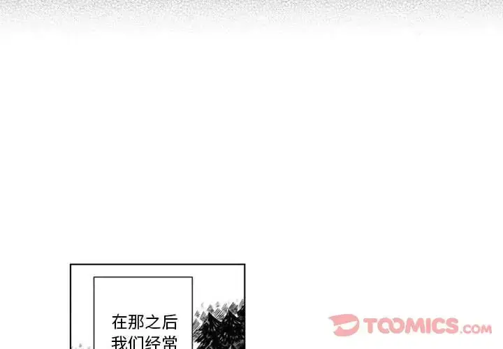 漫画《小僵尸与他的魔女妈妈》第9章第3张图