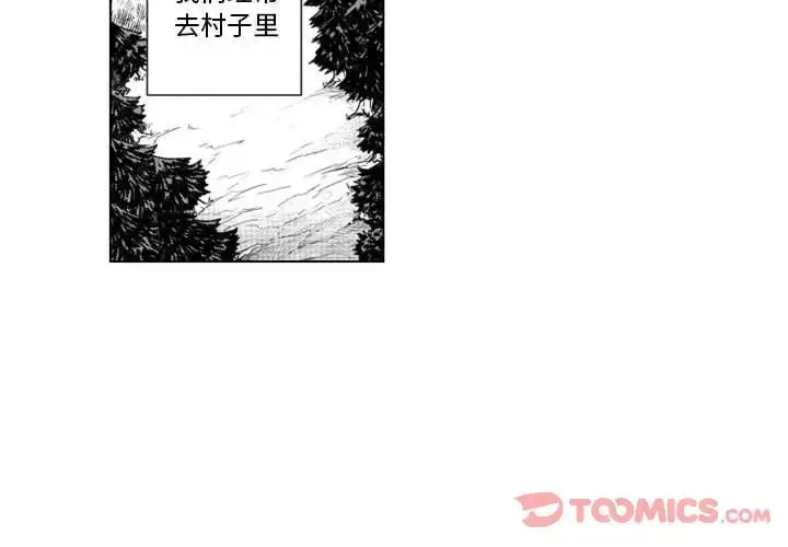 漫画《小僵尸与他的魔女妈妈》第9章第4张图