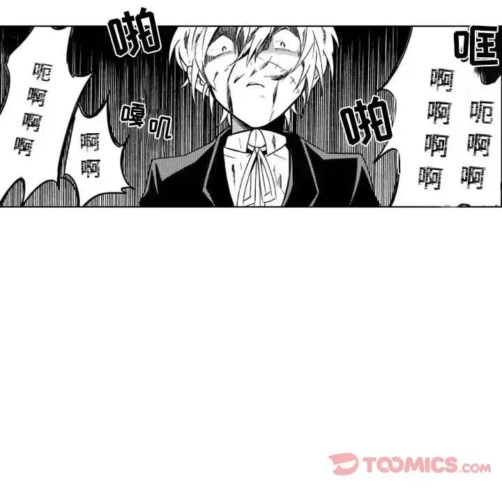 漫画《小僵尸与他的魔女妈妈》第9章第40张图