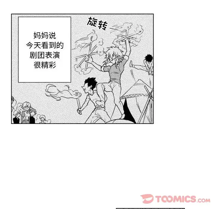 漫画《小僵尸与他的魔女妈妈》第9章第9张图