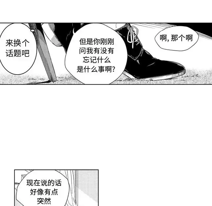 漫画《小僵尸与他的魔女妈妈》第2章第14张图