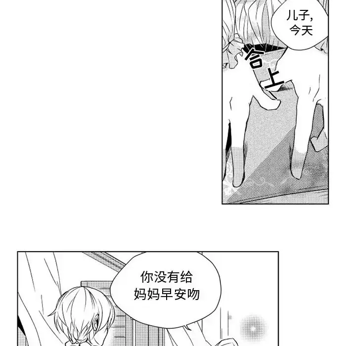 漫画《小僵尸与他的魔女妈妈》第2章第16张图