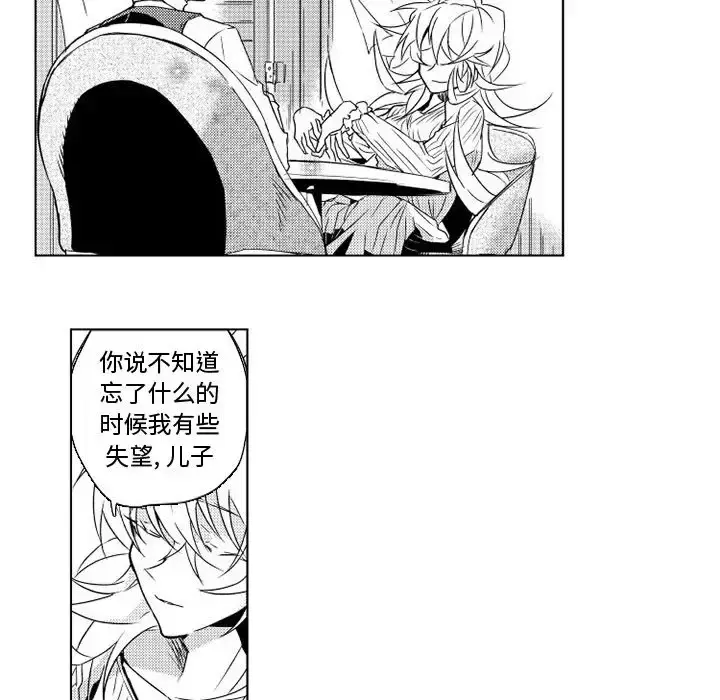 漫画《小僵尸与他的魔女妈妈》第2章第17张图