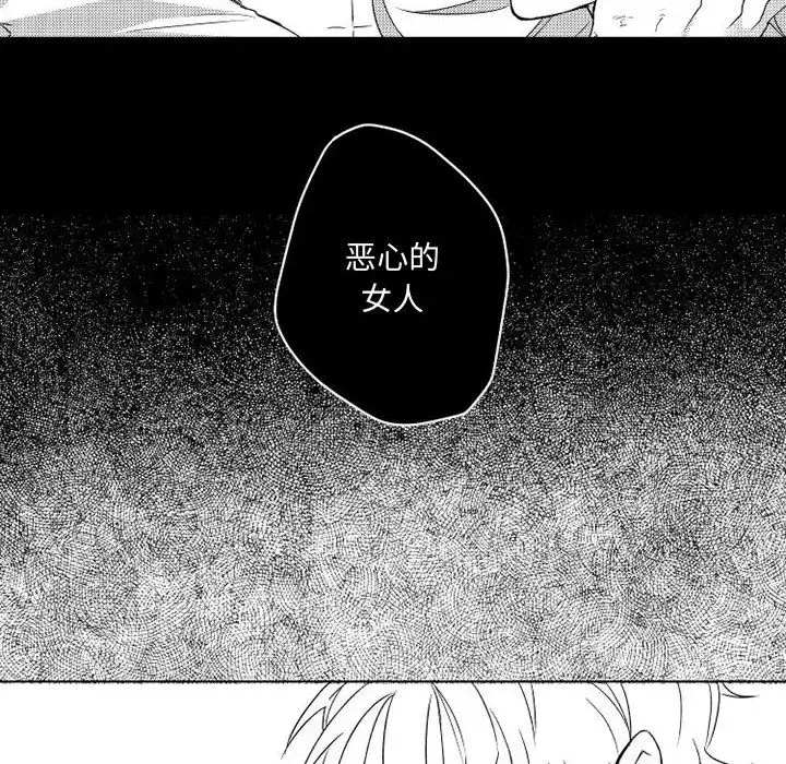 漫画《小僵尸与他的魔女妈妈》第2章第22张图