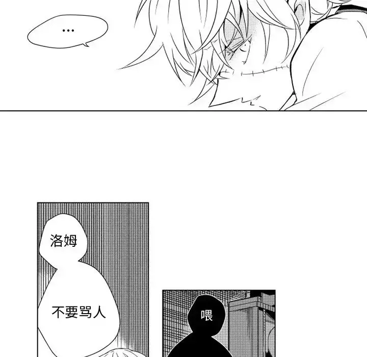 漫画《小僵尸与他的魔女妈妈》第2章第23张图