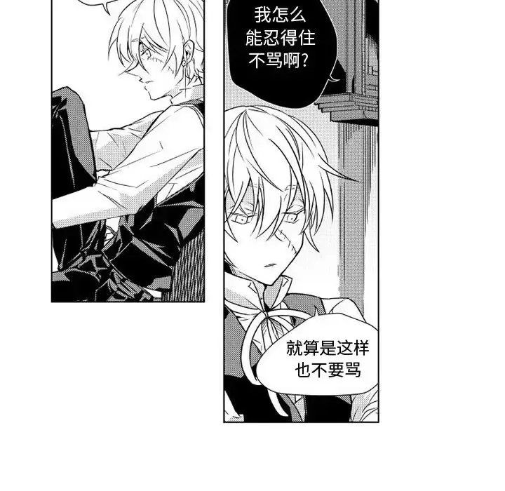 漫画《小僵尸与他的魔女妈妈》第2章第24张图