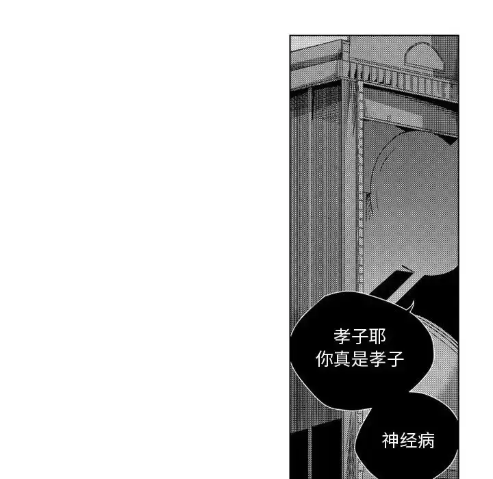 漫画《小僵尸与他的魔女妈妈》第2章第25张图