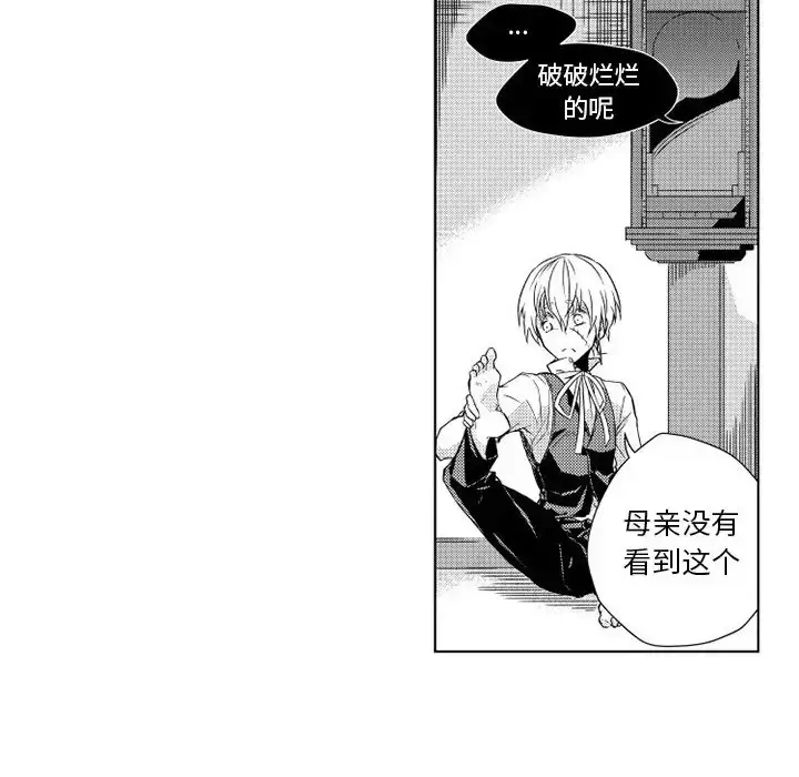 漫画《小僵尸与他的魔女妈妈》第2章第28张图