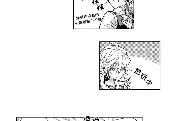 漫画《小僵尸与他的魔女妈妈》第2章第4张图
