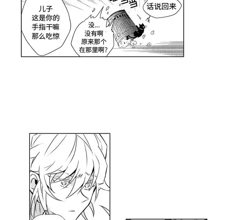 漫画《小僵尸与他的魔女妈妈》第2章第5张图