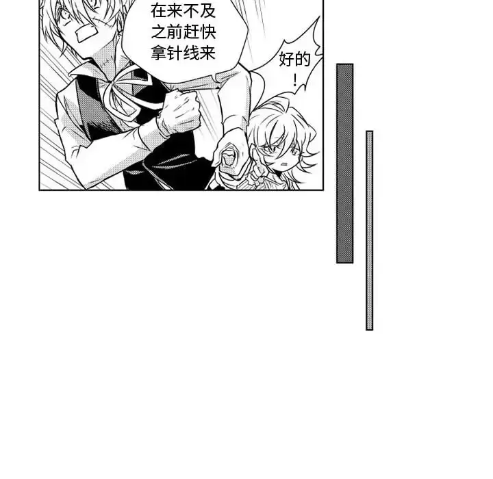漫画《小僵尸与他的魔女妈妈》第2章第8张图
