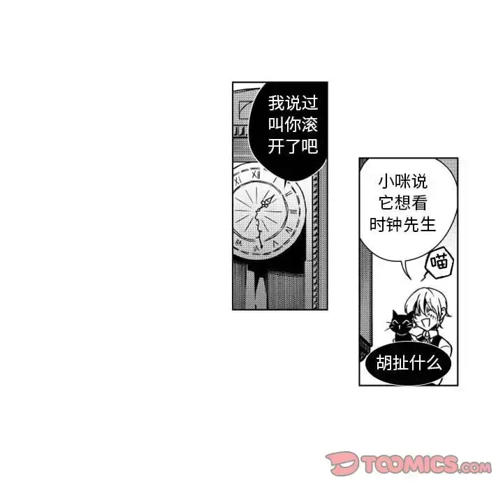 漫画《小僵尸与他的魔女妈妈》第15章第12张图