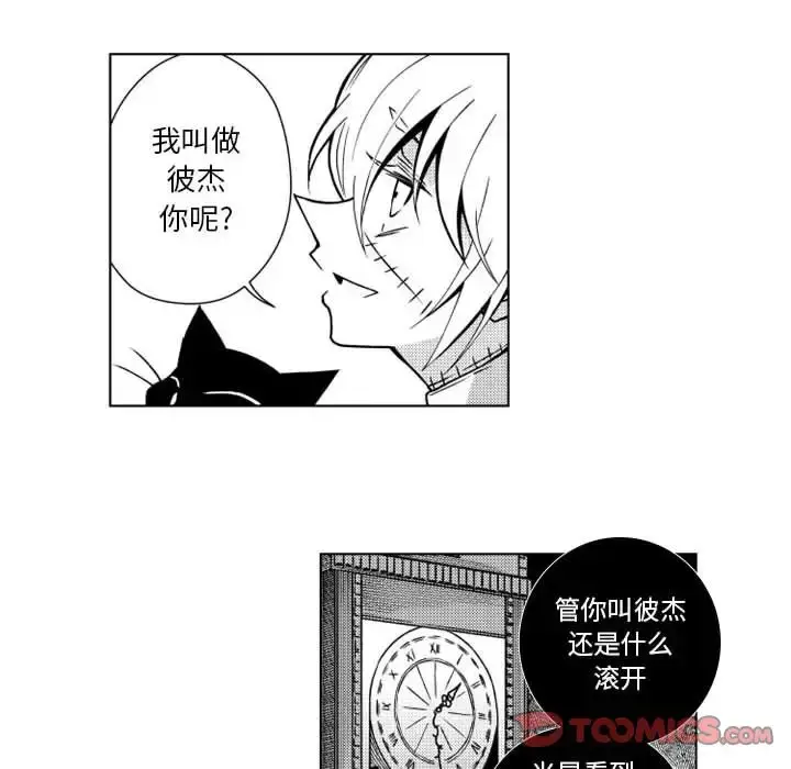 漫画《小僵尸与他的魔女妈妈》第15章第13张图