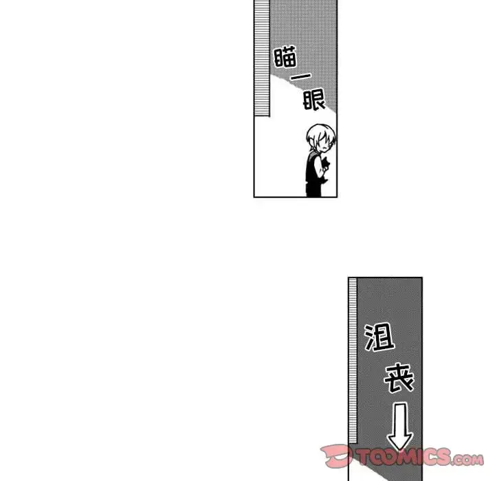 漫画《小僵尸与他的魔女妈妈》第15章第15张图