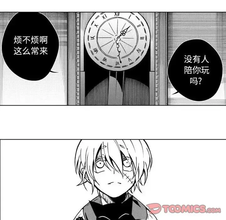 漫画《小僵尸与他的魔女妈妈》第15章第17张图