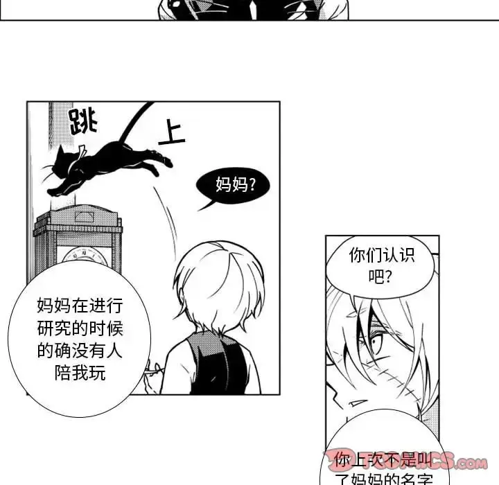 漫画《小僵尸与他的魔女妈妈》第15章第18张图