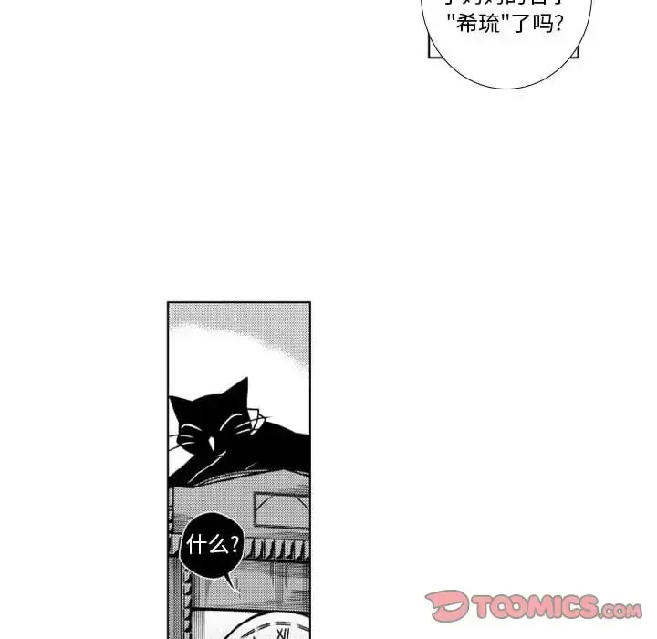 漫画《小僵尸与他的魔女妈妈》第15章第19张图