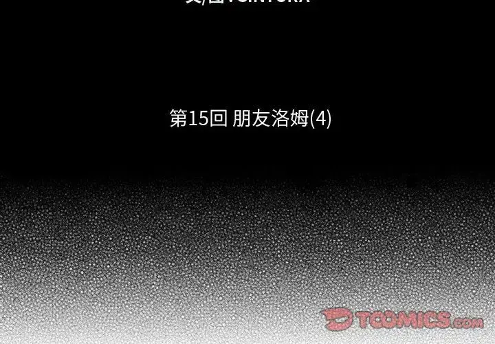 漫画《小僵尸与他的魔女妈妈》第15章第2张图