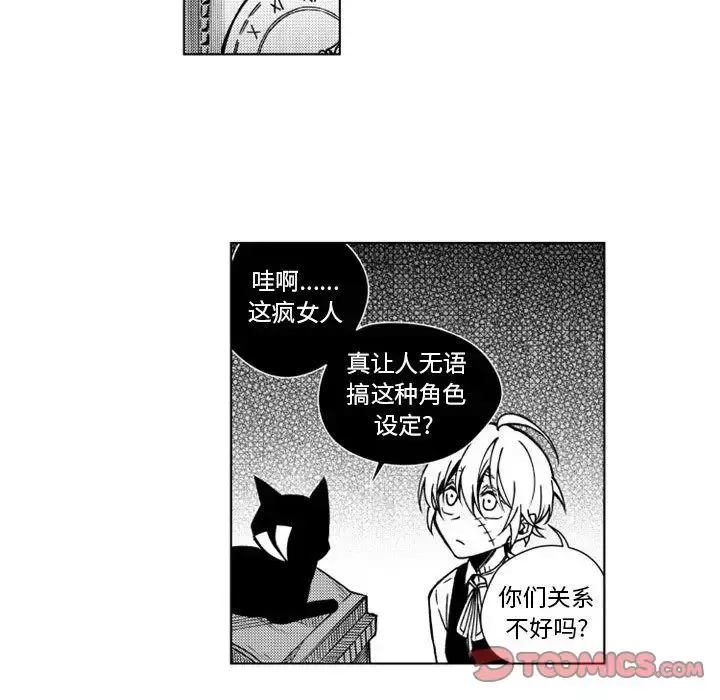 漫画《小僵尸与他的魔女妈妈》第15章第20张图