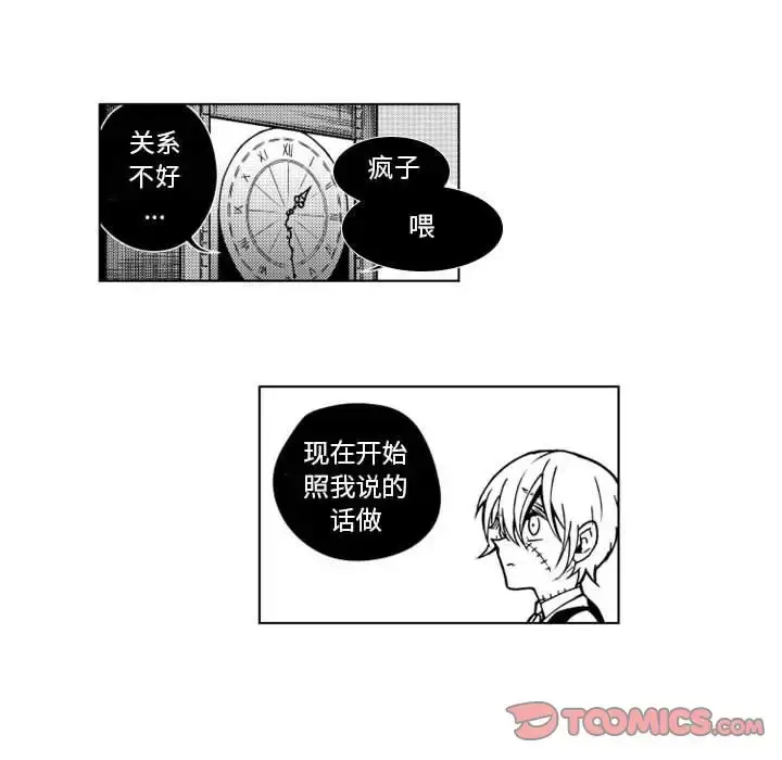 漫画《小僵尸与他的魔女妈妈》第15章第21张图